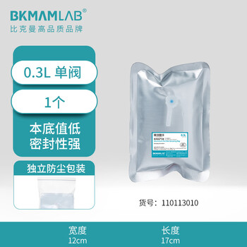 比克曼生物(BKMAM)铝箔采气袋气体采样袋收集袋单双阀PP阀门实验室气体收集装置 【单阀0.3L】12*17cm 1个 比克曼生物(BKMAM)铝箔采气袋气体采样袋收集袋单双阀PP阀门实验室气体收集装置 【单阀0.3L】12*17cm 1个