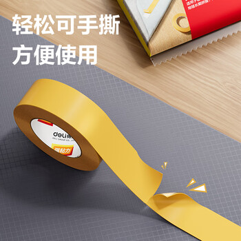 得力（deli）强力布基胶带防风加厚网格双面胶 15mm*20m*280μm 地毯无痕固定婚庆春联粘贴墙面隐形粘1卷 30802