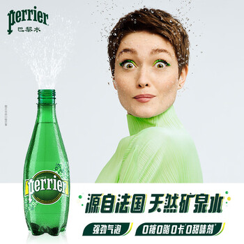 Perrier 巴黎水 法国进口气泡水 0糖0卡0脂 原味矿泉水500ml*6瓶