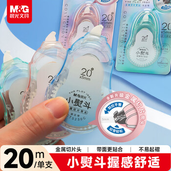 晨光（M&G）文具20米小熨斗系列修正带 金属切片带头改正带 平整服帖涂改带小学生初中生专用 单支装 颜色随机
