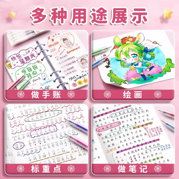 金值 单盒8色混装彩色闪光啫喱笔 手账专用亮晶晶发光闪粉 变色荧光流沙珠光绘画 儿童闪亮啫哩笔