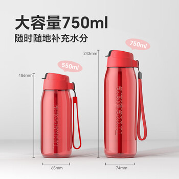 特百惠（Tupperware）乐动750ML男女士学生夏季大容量运动塑料水杯子带吸管双饮 火艳红