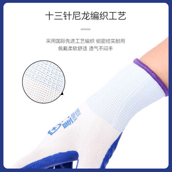 星工劳保手套胶皮丁腈浸胶手套加厚耐磨防滑挂胶手套工地汽修建筑12付XGS-J9 星工劳保手套胶皮丁腈浸胶手套加厚耐磨防滑挂胶手套工地汽修建筑12付XGS-J9