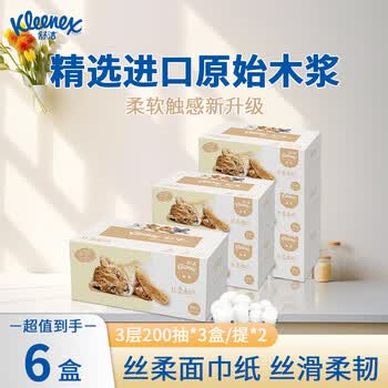 舒洁盒装纸巾型号规格- 京东