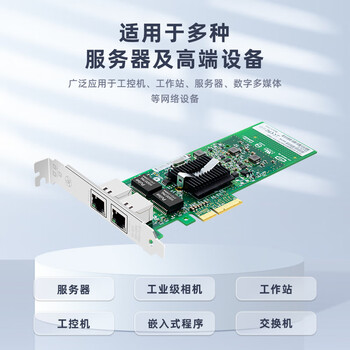 EB-LINK  intel 82575芯片PCI-E X4千兆双口服务器网卡2网口软路由ROS汇聚