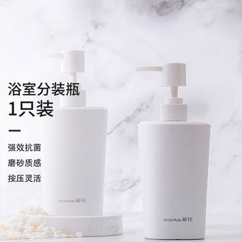 茶花 分装瓶 居家浴室乳液瓶收纳瓶 白色 1只装