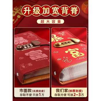 舒星存钱本收纳册现金密码锁纸币钱币收藏册攒钱袋儿童理财存钱包存钱夹2026新款双层防水皮革 暴富棕
