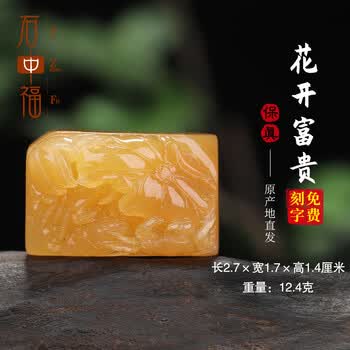 寿山田黄石价格报价行情- 京东