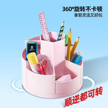 猫太子大容量笔筒360度旋转笔筒学生桌面收纳盒儿童男孩女孩笔桶创意多功能足球旋转笔筒 云梦粉