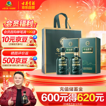 古井贡酒年份古20价格报价行情- 京东