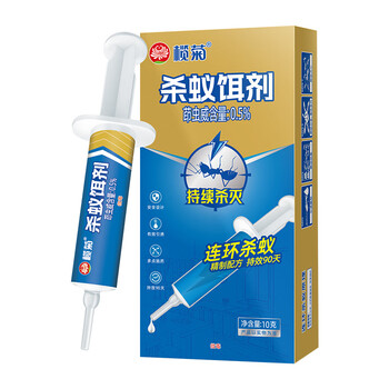 榄菊蚂蚁药全窝端10g杀蚁饵剂灭蚁胶饵 连环杀蚁除蚂蚁药 榄菊蚂蚁药全窝端10g杀蚁饵剂灭蚁胶饵 连环杀蚁除蚂蚁药