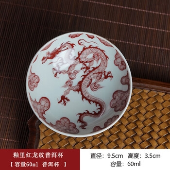 龙纹陶瓷杯图片- 京东