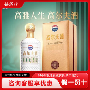 高尔夫酒- 京东