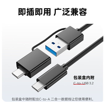 联想Thinkbook 2TB移动固态硬盘 读速1000MB/S 手机电脑两用USB3.2&Type-C双接口 便携pssd SU710