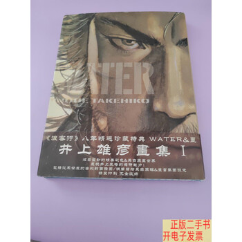 井上雄彦墨品牌及商品- 京东