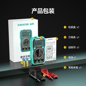 山泽（SAMZHE）万用表高精度电工专用多功能背光数字万能表智能防烧家用便携 电压/电流/电阻/通断蜂鸣/NCV WYB01