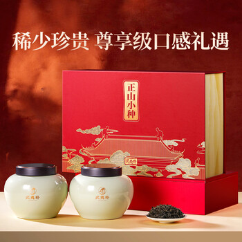 武夷朴正山小种红茶叶礼盒装2026新茶特级高端午送礼物长辈父亲节日250g