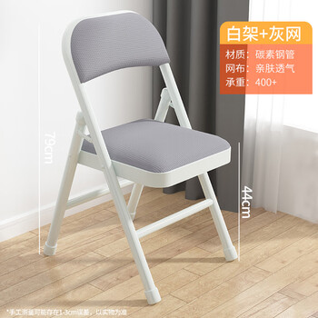 驰百伦折叠椅电脑椅宿舍椅子会议培训办公椅家用学习椅靠背餐椅 驰百伦折叠椅电脑椅宿舍椅子会议培训办公椅家用学习椅靠背餐椅