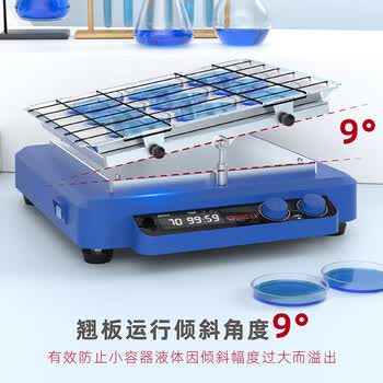 四亿数显翘板摇床 小型摇床实验室震荡器混匀往返振荡器夹具可调速定时混匀仪 翘板摇床