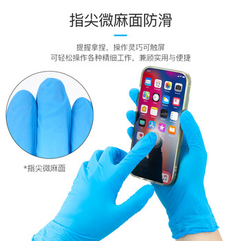 星工一次性丁腈手套加厚耐用款耐油耐酸碱食品级实验室100只大号L码