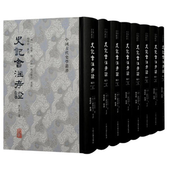 史記会注考証　宏業書局 史记会注品牌及商品- 京东