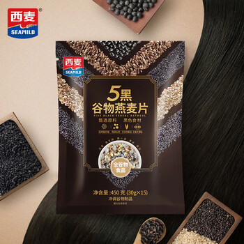 西麦5黑混合谷物燕麦片450g 冲饮谷物代餐即食营养早餐无额外添加蔗糖