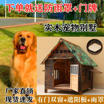 木质宠物窝狗屋型号规格- 京东