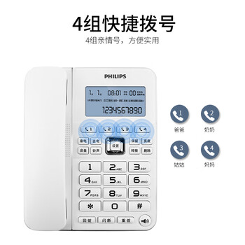 飞利浦(PHILIPS）电话机座机 固定电话 办公家用 一键拨号 转接 来电报号 CORD228白色