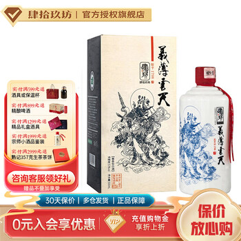 肆拾玖坊酒价格报价行情- 京东