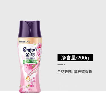 金纺新品洗衣留香珠（老包装豆蔻朗姆酒 随机发货）沁荔玫瑰 200g*2瓶