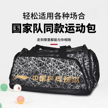 李宁（LI-NING）乒乓球包单肩包国家队多功能大乒乓球运动包ABLT035黑色