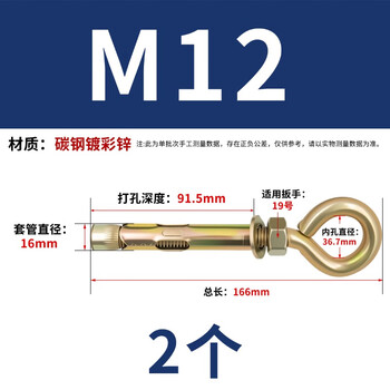 永利尚膨胀螺丝羊眼吊环镀锌吊环内膨胀带圆圈沙袋秋千吊环拉爆 M12*155（2个）