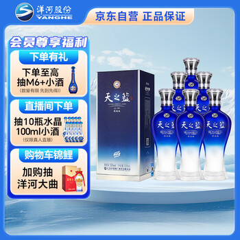 夢之藍　M6 52度　500ml / 白酒　中国 手提げ袋付き 夢之藍 M6 52度 500ml / 白酒 中国 手提げ袋付き