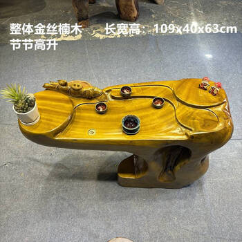 香樟木根雕茶台型号规格- 京东