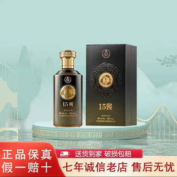 五粮液15年酱香价格报价行情- 京东