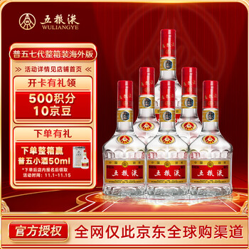 五粮液52度四瓶装价格报价行情- 京东