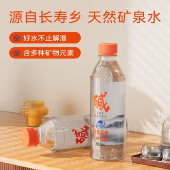 LONGLIFE巴马水天然弱碱性矿泉水长寿乡高端饮用水寿山活泉520ml整箱