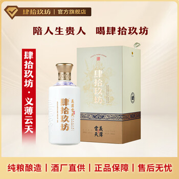 肆拾玖坊酒价格报价行情- 京东