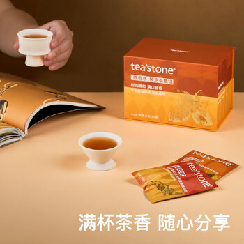 teastone陈香序新会陈皮礼盒袋泡茶茶包玫瑰黑茶白茶薏米茶叶礼盒伴手礼