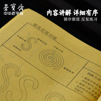 荣宝斋 米字格书画纸毛边纸 半生熟仿古书法专用练习 初学者学生毛笔字帖临摹 颜体控笔120页
