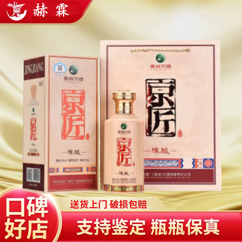 京匠酒品牌及商品- 京东