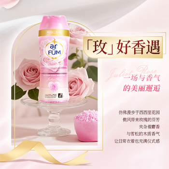 威露士纺优美系列留香珠柔顺护衣防静电持久留香/250g海洋香+鲜花玫瑰