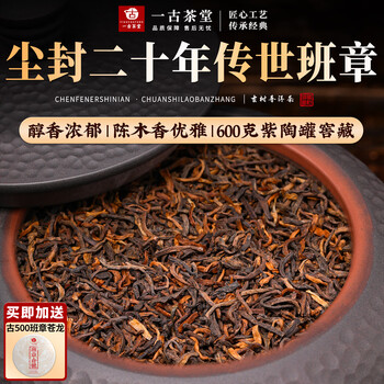 20年普洱茶- 京东