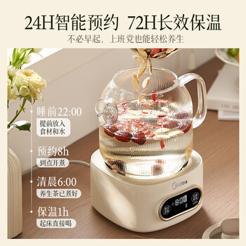 美的（Midea）花漾0胶水全玻璃全自动养生壶 办公室多功能煮茶壶 烧水壶电热水壶煮茶器1L YS10B101