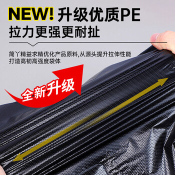 简丫平口垃圾袋黑色130x150cm50只双面3.6丝加大加厚款商物业塑料袋