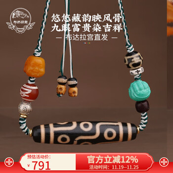 あずきちゃん瑪瑙　回文珠銀線天珠　6-12 藏珠家】精品53mm文殊菩薩+財咒天眼+大九眼天眼天珠項鍊- momo購物網