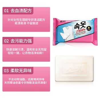 無瑾花 韩国进口 女士内衣洗衣皂肥皂150g×4块 天然椰油皂基 瓦解血渍