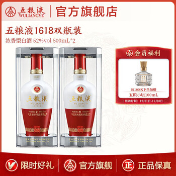 五粮液52度500ml价格报价行情- 京东