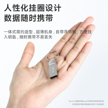 毕亚兹 32GB USB2.0 U盘 金属招标投标办公车载U盘 迷你型便携防水电脑大容量优盘 UP014-银