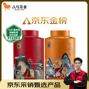 八马茶叶金骏眉价格报价行情- 京东